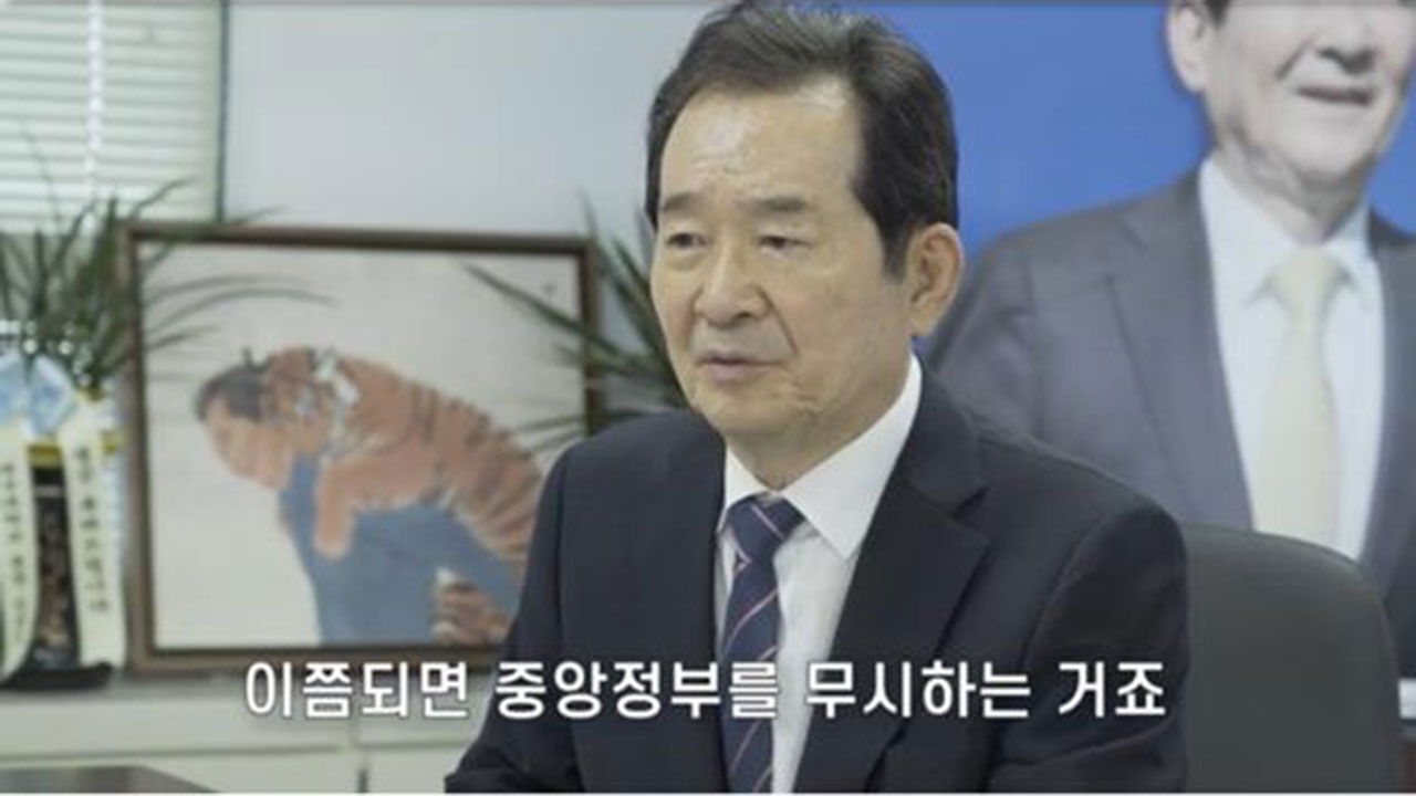 丁, 이재명에 "막무가내…이쯤 되면 중앙정부 무시하는 것"