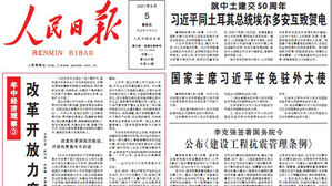 中 인민일보 "개혁개방 더 강해질 것"…'규제 공포' 진정 시도