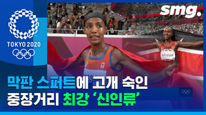 육상 여자 1,500미터 예선에서 넘어지고도 1위했던 '신인류'&hellip;결승에서는?