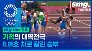 100분의 1초 차 대역전 드라마, 이탈리아 사상 첫 남자 400m 계주 우승
