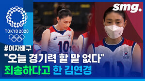 아직 동메달 결정전이 남았다&hellip;'삼바 배구' 브라질에 완패한 여자배구 대표팀