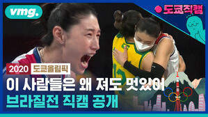 경기 끝나고 절친 나티 만난 김연경, 팬들은 또 한번 뭉클했다 [비머in도쿄 ep.12]