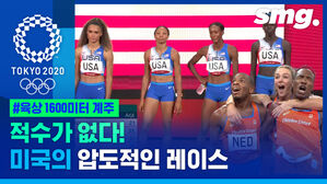 미국 육상 계주 자존심 지켰다&hellip;남녀 1600미터 계주 동반 우승