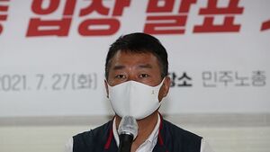 양경수 민주노총 위원장