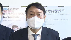 윤석열 전 검찰총장