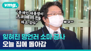 외교관이라는 사람이 그 말은 심했지&hellip;망언러 '소마' 공사 일본 귀국