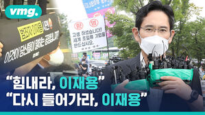 백신 확보 &middot; 반도체 위기 극복? 207일 만에 가석방된 이재용 "죄송&hellip;열심히 하겠다"