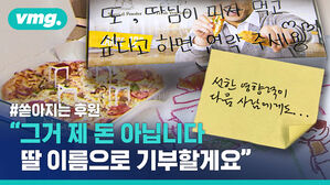 한부모 아빠를 울린 '피자가게 사장님'의 선행, 선한 영향력은 계속됩니다