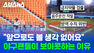 "연봉 높으니까 배 째라는 거?" 골수팬들마저 등 돌리는 한국 프로야구 현 상황