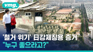 일본 아니고 우리나라 땅에 있는 건데&hellip;위기의 '강제징용 증거'