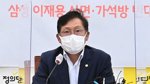 정의당 "이재용, 불법적 경영 복귀 결코 없어야"