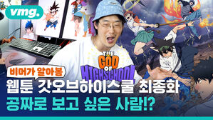"눈 감고 미로를 헤매는 기분이에요" 웹툰 조회수 폭발해도 웃지 못하는 이유