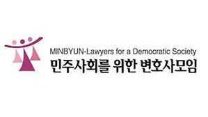 민변 17대 회장에 강문대 변호사&hellip;5월부터 2년 임기