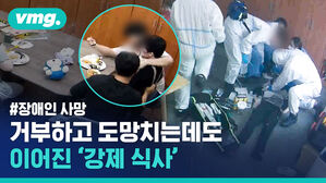 싫다는데도 억지로 욱여넣은 김밥&hellip;장애인 사망케 한 사회복지사