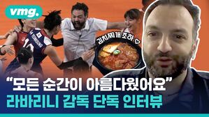 이대로 못 보내,,☆ 고향 돌아간 라바리니 감독 랜선 인터뷰 공개