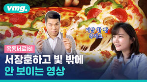 이 동화 언제 끝나죠? 역대급 미담 취재 비하인드 공개 [목동서로 ep.10]