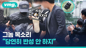 '전자발찌 살인' 강 씨 구속&hellip;"더 못 죽인 게 한"이라니