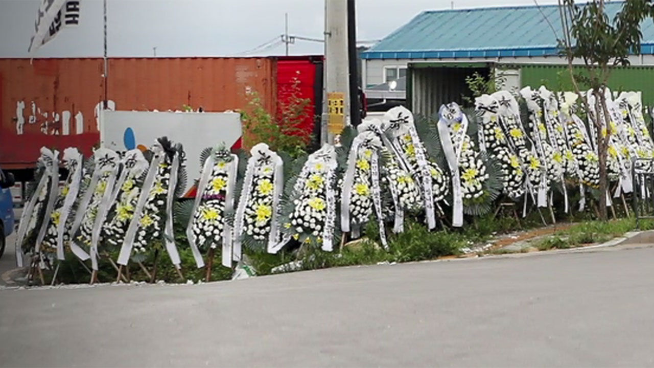 경기도 김포 택배 대리점주 이모 씨 분향소