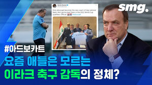 15년 만에 적장으로 다시 만난 아드보카트 감독&hellip;한국에서의 추억 다시 보기