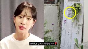 [SBS Star] WJSN SEOLA Laughs After Discovering the Meaning of the Writing on Her Instagram Photo
