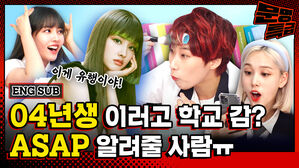 앞머리를 컨실러로 염색한다고? 스테이씨(STAYC) 친구들아 이거 정말 유행이야?ㅠ / [문명특급 EP.208]