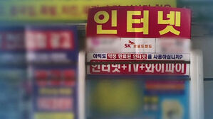 '중복 요금 돌려줘라' 판결에도&hellip;배상 미루는 통신사