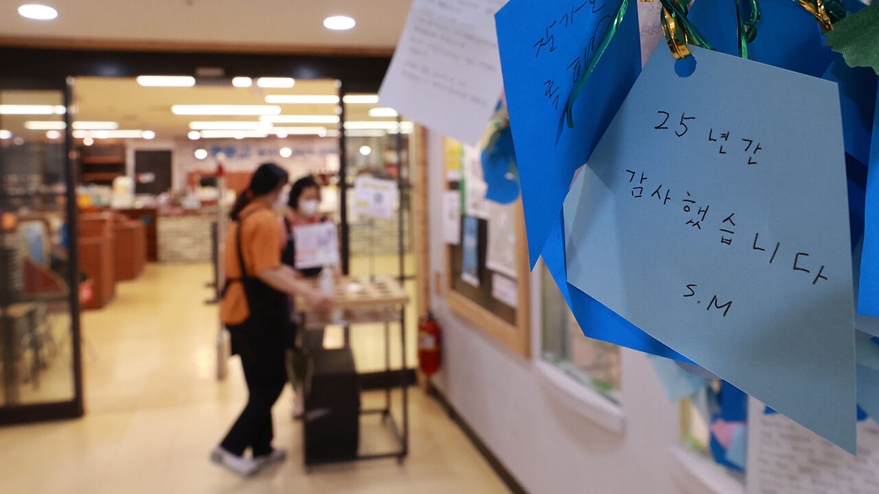 불광문고 마지막 영업 (사진=연합뉴스)