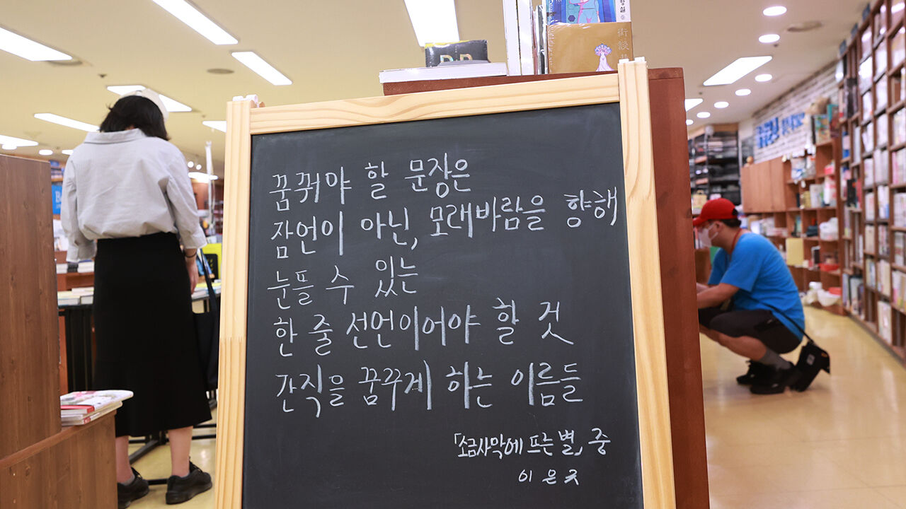 불광문고 마지막 영업 (사진=연합뉴스)