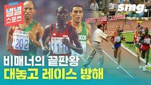 [별별스포츠 55편] 육상 만 미터에서 나온 희대의 짬짜미 의혹…우승자에게 쏟아진 야유