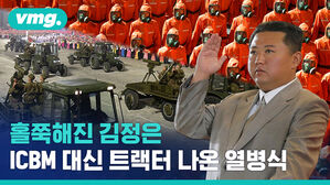 북한 정권수립기념일 73주년 기념 열병식&hellip;첨단 무기는 없었다