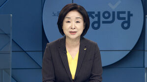 심상정 정의당 대선후보