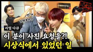 드디어 김태호 PD와 만남ㄷㄷ 손 떨면서 사진 찍는 성덕들ㅋㅋㅋ 문특 2관왕 시상식 현장 보실라우? [문명특급 EP.210]