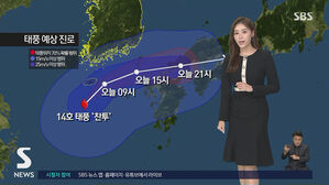 [날씨] 제주 시간당 40mm↑ 강한 비&hellip;태풍특보 확대