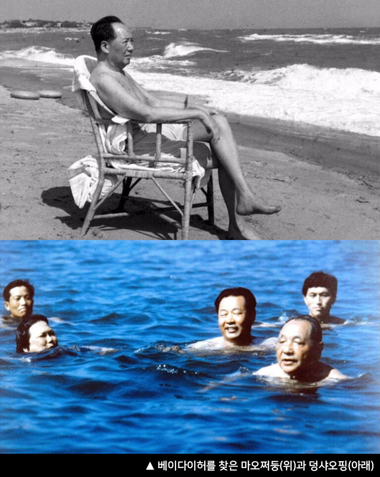[뉴스쉽] 베이다이허 수영 즐기는 마오쩌둥과 덩샤오핑