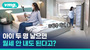 이런 저출산 대책, 통할까? 비머가 먼저 들여다봤습니다