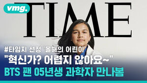 '올해의 어린이'로 선정된 05년생 과학자, 도대체 뭘 발명했길래?