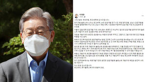 이재명 "대장동 이익 4천억대 된 건 부동산 폭등 때문"