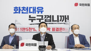김기현 "이재명, 배임 혐의 고발&hellip;민주당, 특검 &middot; 국조 수용해야"