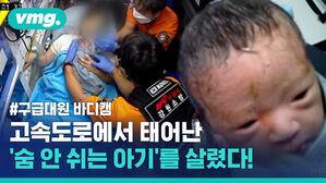 고속도로서 태어난 '숨 안 쉬는 아기' 119가 살렸다!