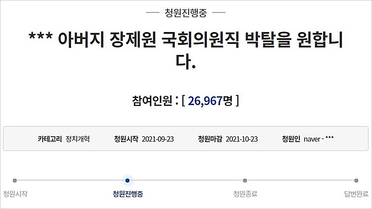 [Pick] '노엘 자신감, 장제원 권력에서 기인