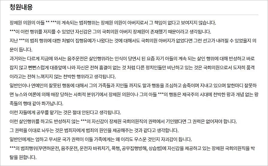 [Pick] '노엘 자신감, 장제원 권력에서 기인