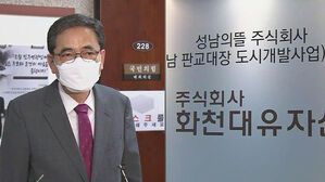 [오뉴스 출연]대장동 '퇴직금 50억' 파문 (김형준 명지대 교수)