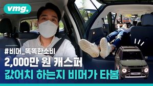 '광주형 일자리'로 만들고 '온라인 유통'&hellip;캐스퍼, 2천만 원 값어치 하나?