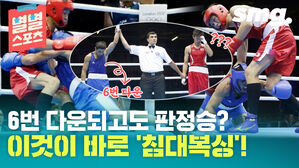 스머_별별 57_런던올림픽 황당 오심