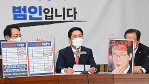 김기현 "이재명, 측근 유동규 비리 꼬리 자르기"