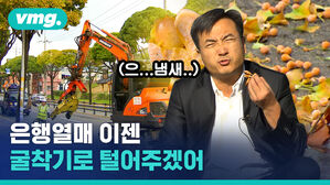 요즘 은행 터는 거 보셨어요? 중장비 동원한 은행과의 전쟁