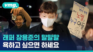 무면허 운전으로 또 경찰서 출석한 래퍼 장용준, 과연 뭐라고 진술했을까?