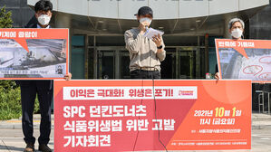 식약처 "던킨도너츠 공장 4곳 해썹 부적합 판정"