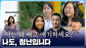 [SBS D포럼] 사회에서 이야기 하는 '청년', 나도 포함 되는 걸까요?