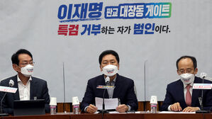 김기현 "이재명 성남시, 부패천국 청렴지옥이었다"